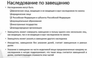 Квартира по Завещанию Кто Еще Претенденты