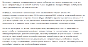 Квартира приватизирована на двоих один умирает что делать
