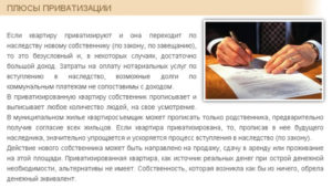 Квартира приватизирована на двоих один умирает что делать