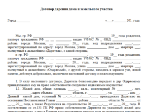 Квартира в общей совместной собственности как подарить долю