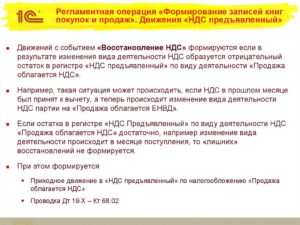 Квартиры облагаются ндс или нет