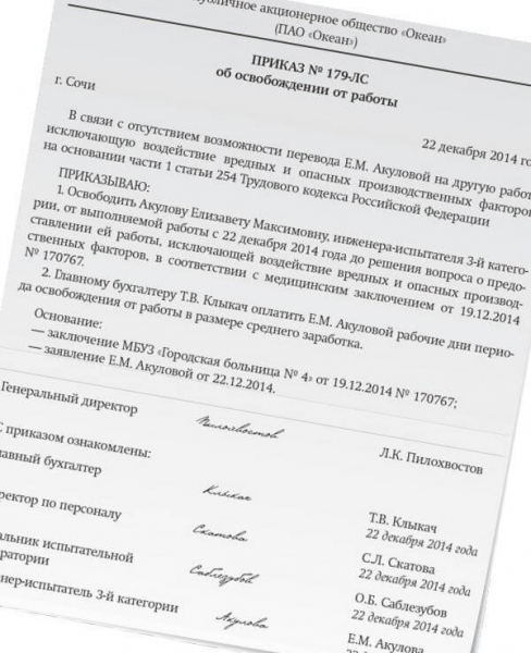 Легкий труд для беременных по трудовому кодексу
