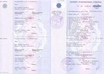 Легковой прицеп без документов какой штраф?