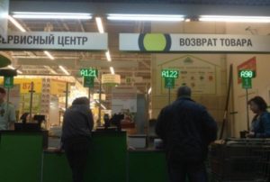Леруа мерлен обмен товара при наличии чека