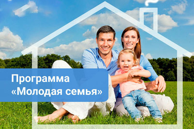 Льготы по ипотеке &mdash; снижение ставки и выплата компенсации