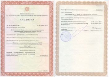 Лицензия на утилизацию автотранспорта