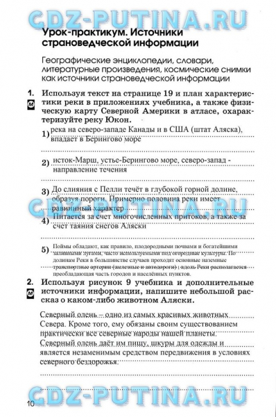 Лист изучения призывника: пример и заполнения образец