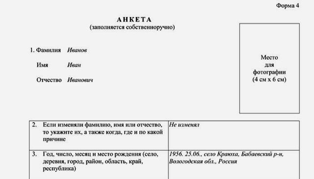 Лист изучения призывника: пример и заполнения образец