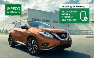 Лизинг без аванса