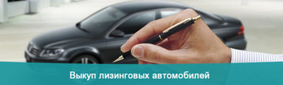 Лизинг без права выкупа