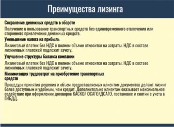Лизинг для ИП без НДС