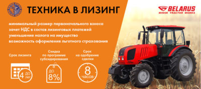 Лизинг спецтехники для ИП