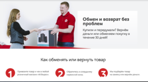 М видео возврат товара надлежащего