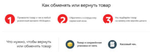 М видео возврат товара надлежащего