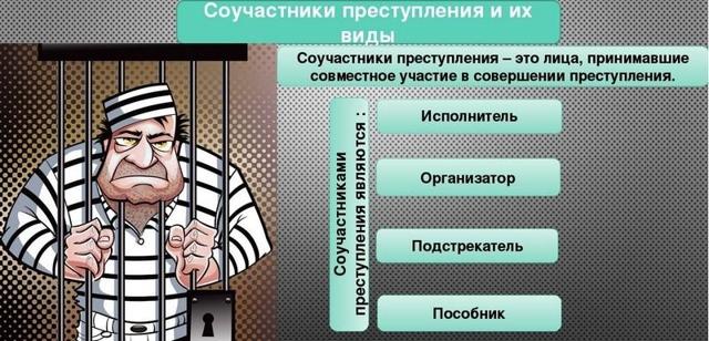 Махинации &mdash; уголовно наказуемое преступное действие