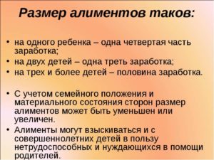 Максимальный размер алиментов на ребёнка и жену