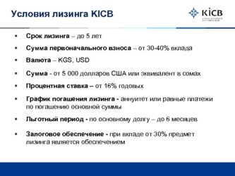 Максимальный срок лизинга