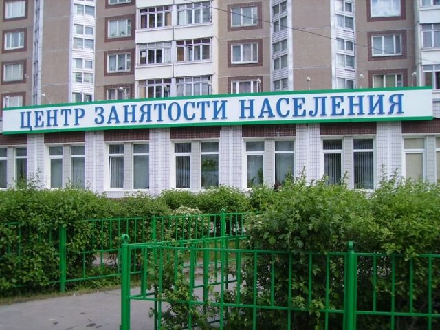 Массовое увольнение &mdash; условия обеспечения сотрудников