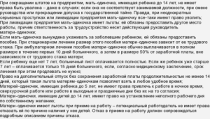 Мать одна воспитывающая ребенка после развода является ли матерью одиночкой