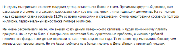 Материнский капитал как первоначальный взнос по ипотеке
