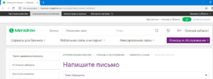 Мегафон книга жалоб на сотрудников
