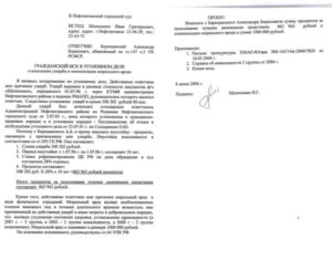 Место подачи искового заявления в суд по гражданскому делу