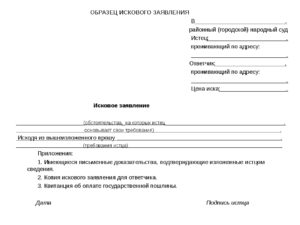 Место подачи искового заявления в суд по гражданскому делу