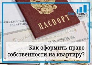 Мфц екатеринбург оформление право собственности на квартиру героев россии 2
