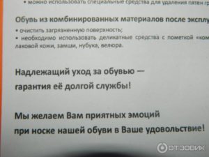 Минимальная гарантия на обувь по закону