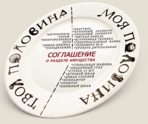 Мировое соглашение при разводе и разделе имущества