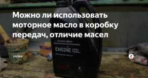 Могу ли я вернуть масло автомобильное в магазин