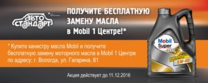 Могу ли я вернуть масло автомобильное в магазин