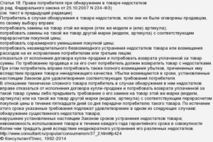 Могу ли в течении 14 дней вернуть чайник если он неисправно работает