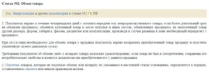 Могу ли в течении 14 дней вернуть чайник если он неисправно работает