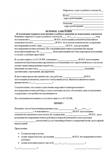 Могут ли алименты быть ниже прожиточного минимума
