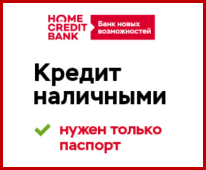 Могут ли не предоставить кредит, если есть неоплаченные займы
