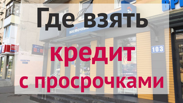 Могут ли не предоставить кредит, если есть неоплаченные займы