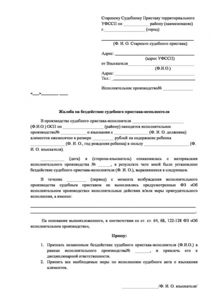 Могут ли приставы арестовать кредитную карту