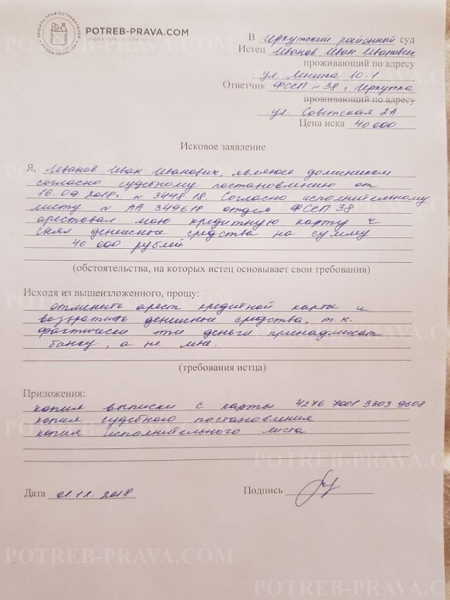 Могут ли приставы арестовать кредитную карту