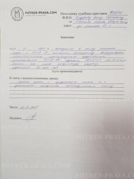 Могут ли приставы арестовать кредитную карту