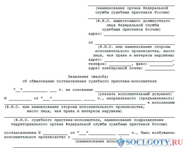 Могут ли приставы списать денежные средства являющиеся детскими выплатами