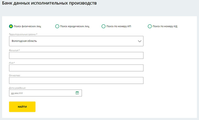 Могут ли приставы списать деньги с зарплатной карты без уведомления