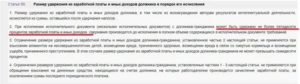 Могут ли с премии снять приставы
