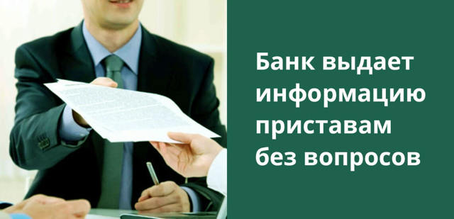 Могут ли судебные приставы арестовать кредитную карту