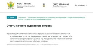 Могут ли судебные приставы забрать имущество у инвалида 1 группы
