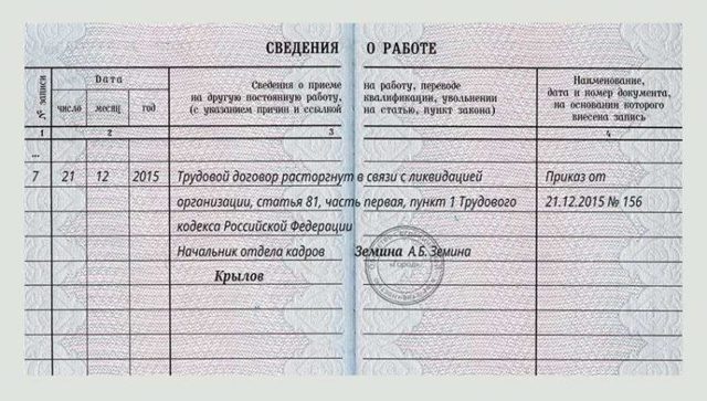 Могут ли уволить женщину, находящуюся в декретном отпуске