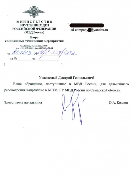 Мошенничество в интернете: статья, как привлечь мошенника и куда обращаться