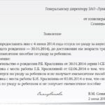 Может ли бабушка уйти в декретный отпуск по уходу за внуком