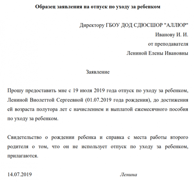 Может ли бабушка уйти в декретный отпуск по уходу за внуком