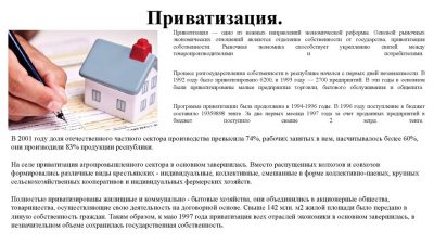 Может ли государство забрать неприватизированную квартиру?